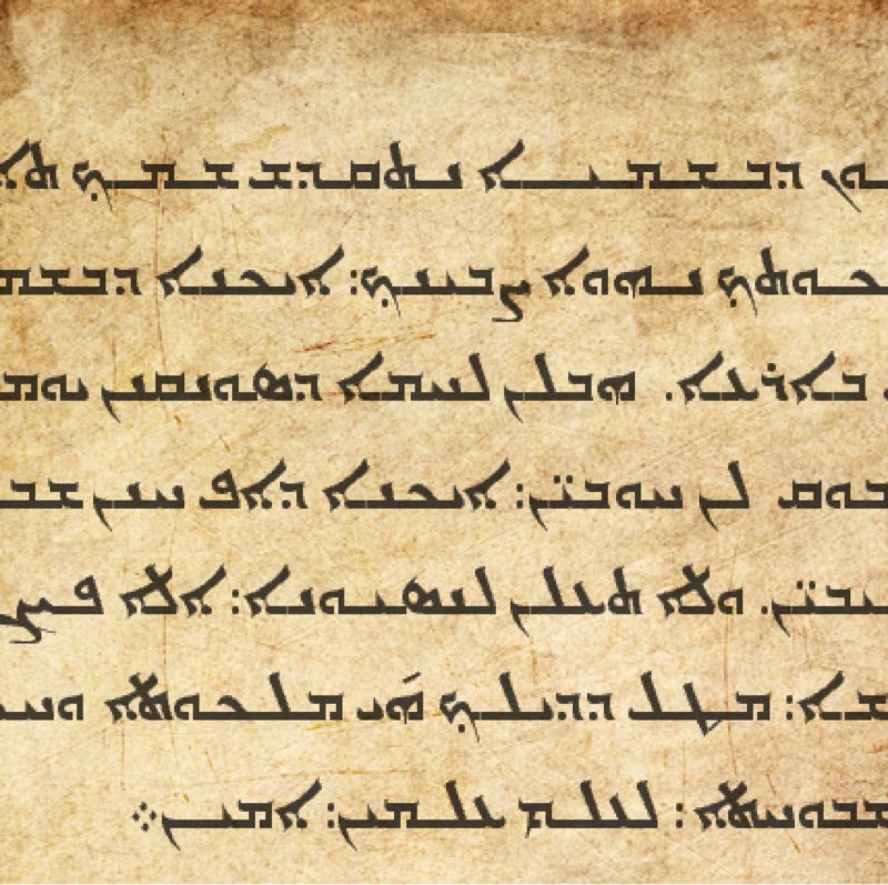 Linguistic Connections: The Word for God in Jesus’ Aramaic and its ...